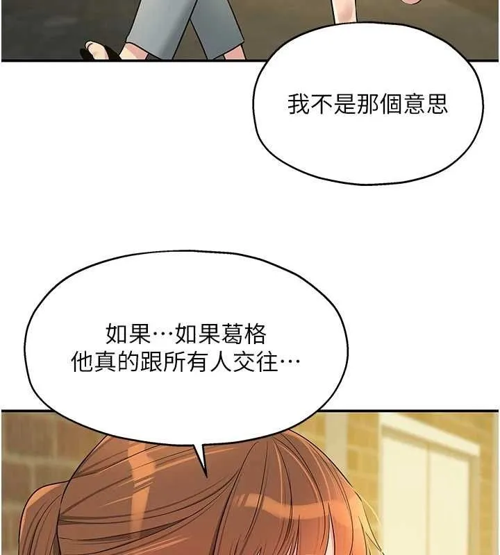 洞洞杂货店-第135話-我要對妳們所有人負責! - 图片 23