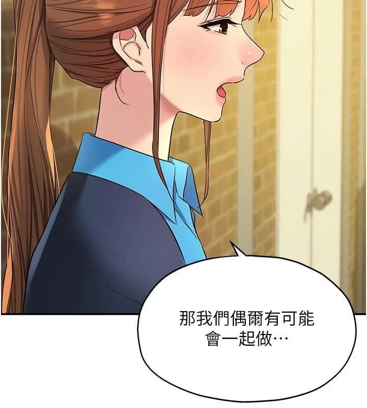 洞洞雜貨店第135話-我要對妳們所有人負責!