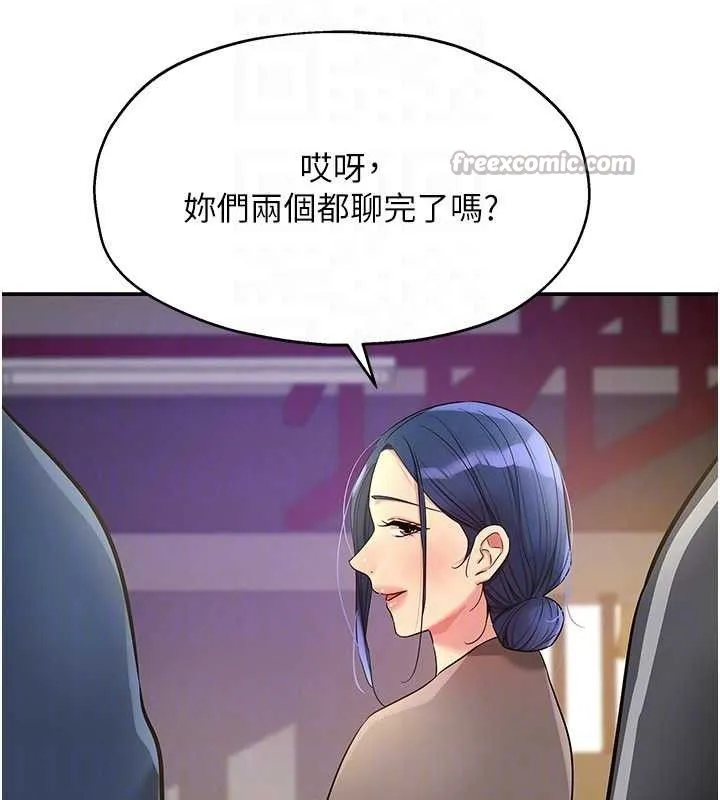 洞洞雜貨店第135話-我要對妳們所有人負責!