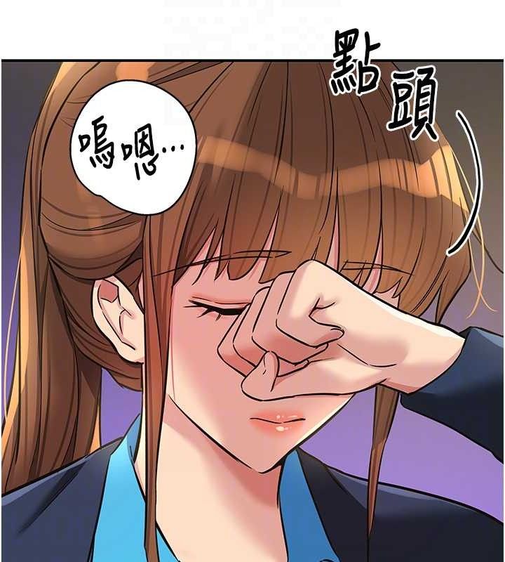洞洞杂货店第135話-我要對妳們所有人負責!