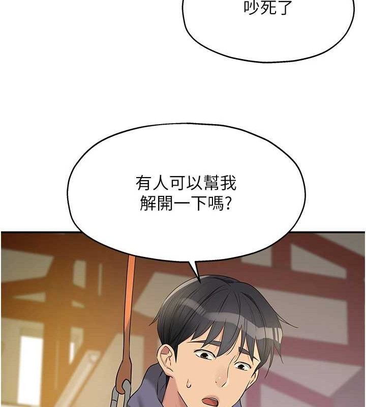 洞洞杂货店第135話-我要對妳們所有人負責!