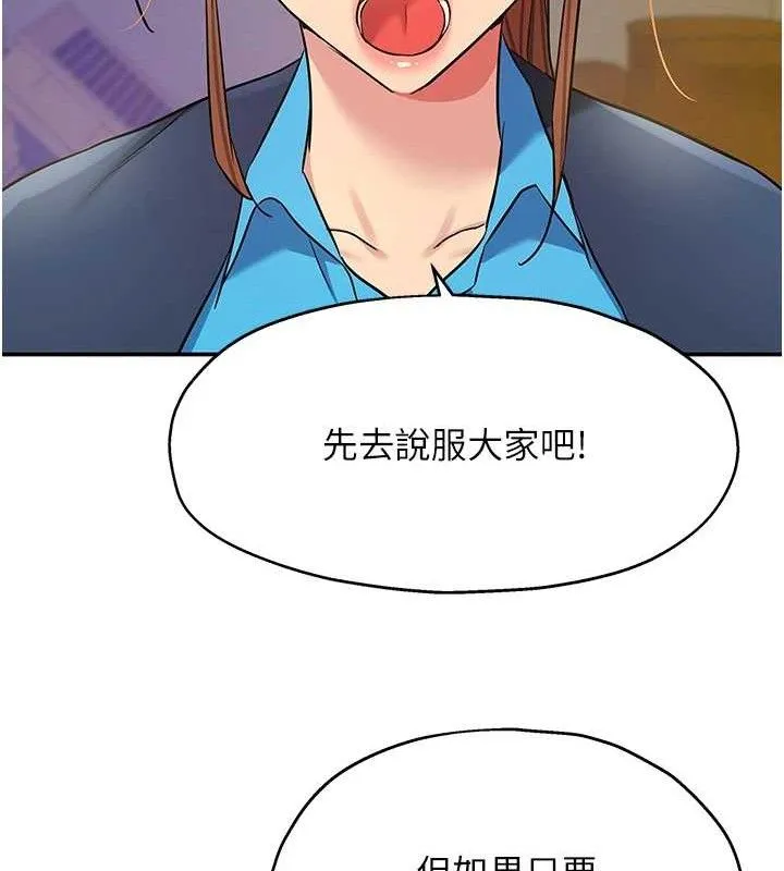 洞洞杂货店-第135話-我要對妳們所有人負責! - 图片 36