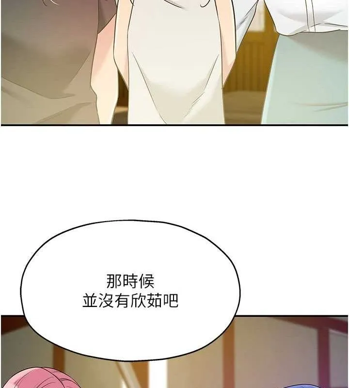 洞洞杂货店-第135話-我要對妳們所有人負責! - 图片 40