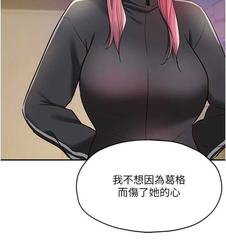 洞洞杂货店第135話-我要對妳們所有人負責!