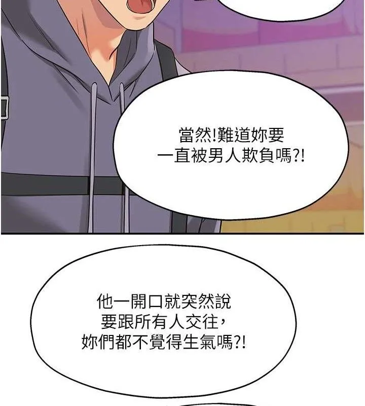 洞洞雜貨店第135話-我要對妳們所有人負責!