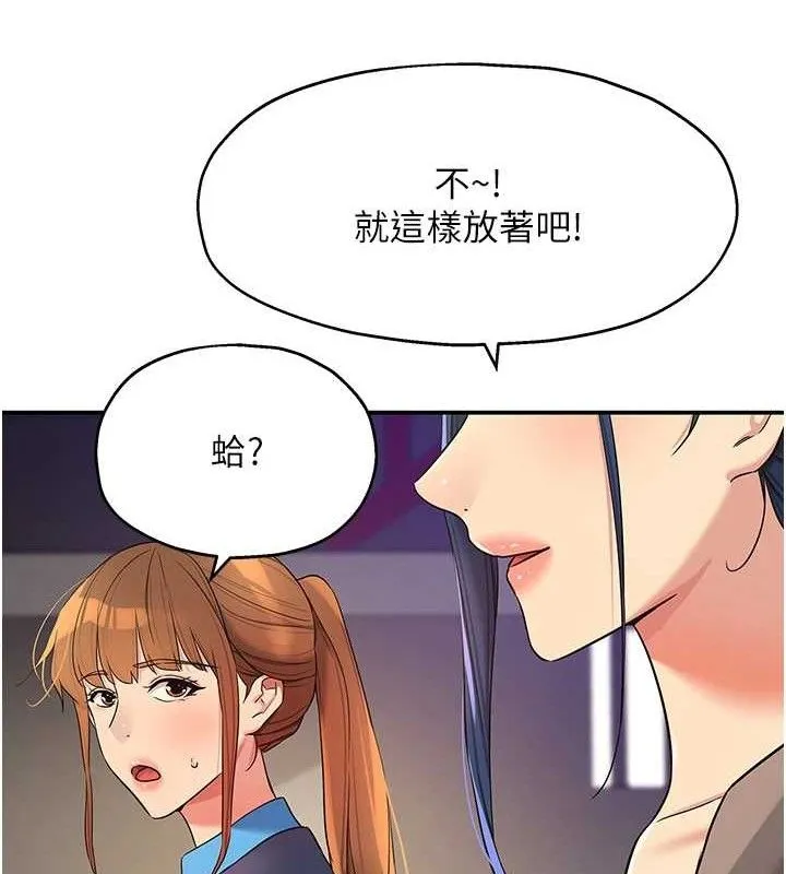 洞洞杂货店-第135話-我要對妳們所有人負責! - 图片 46