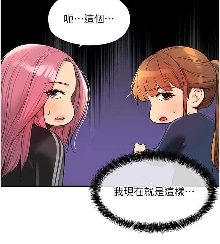 洞洞杂货店-第135話-我要對妳們所有人負責! - 图片 50