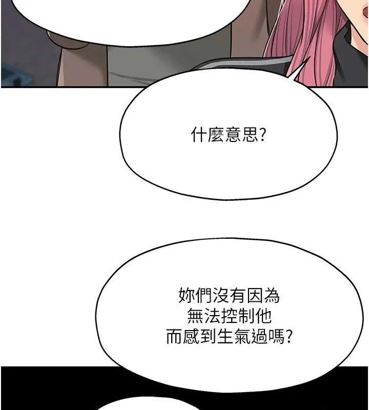 洞洞雜貨店第135話-我要對妳們所有人負責!