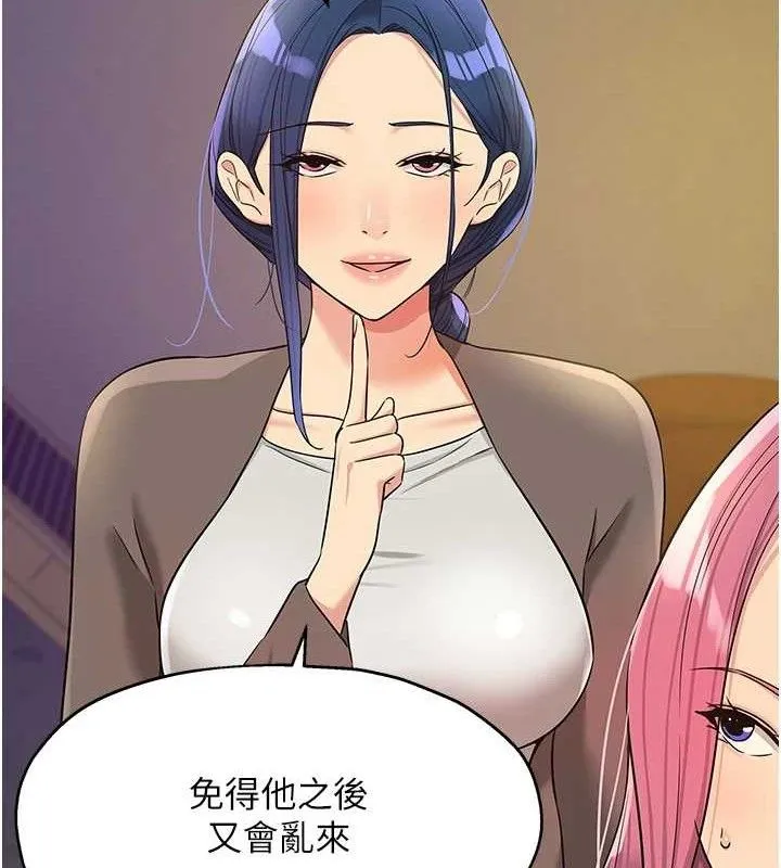 洞洞杂货店-第135話-我要對妳們所有人負責! - 图片 48