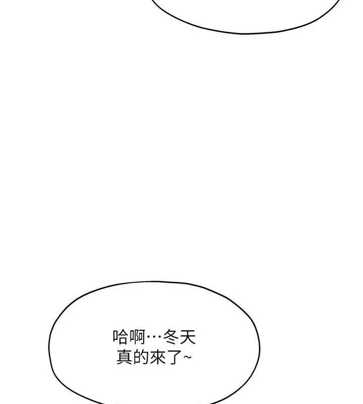 洞洞雜貨店第135話-我要對妳們所有人負責!