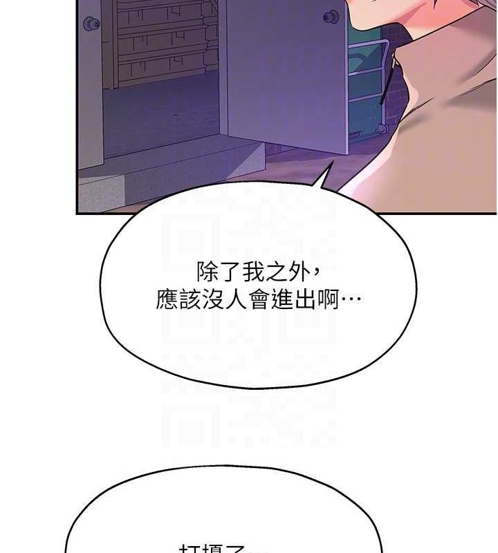 洞洞杂货店第135話-我要對妳們所有人負責!