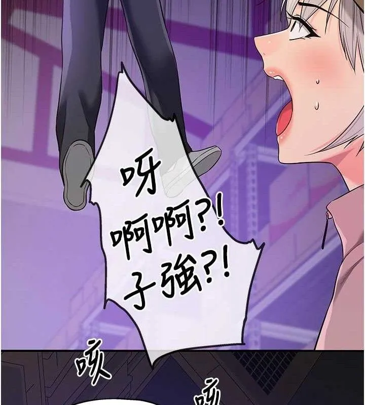 洞洞杂货店-第135話-我要對妳們所有人負責! - 图片 61