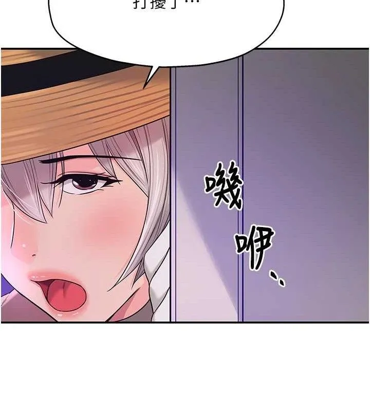 洞洞杂货店-第135話-我要對妳們所有人負責! - 图片 59