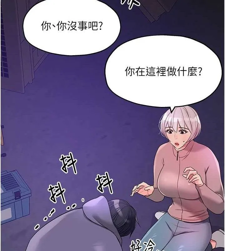 洞洞雜貨店第135話-我要對妳們所有人負責!