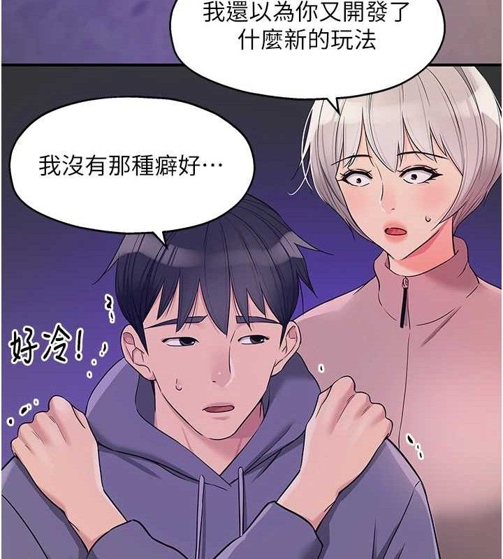 洞洞雜貨店第135話-我要對妳們所有人負責!