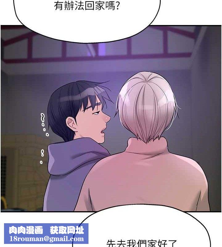 洞洞杂货店第135話-我要對妳們所有人負責!