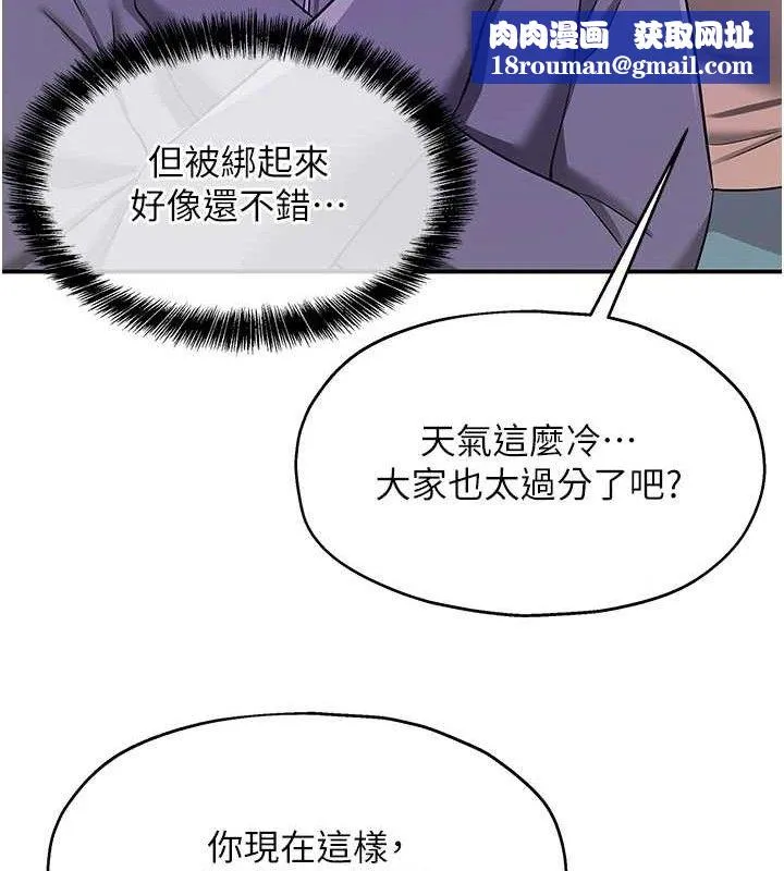 洞洞杂货店-第135話-我要對妳們所有人負責! - 图片 65