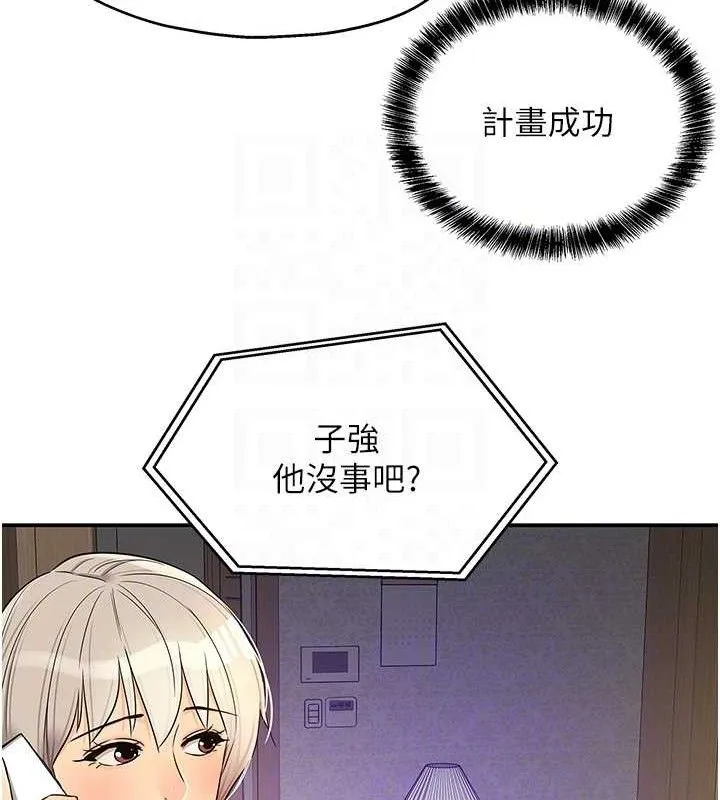 洞洞杂货店-第135話-我要對妳們所有人負責! - 图片 70