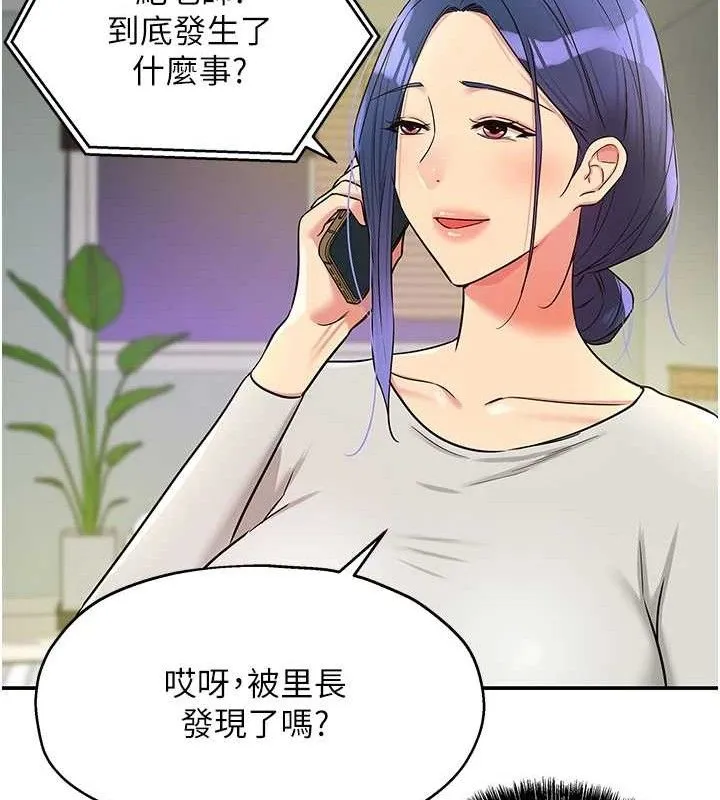 洞洞杂货店-第135話-我要對妳們所有人負責! - 图片 69