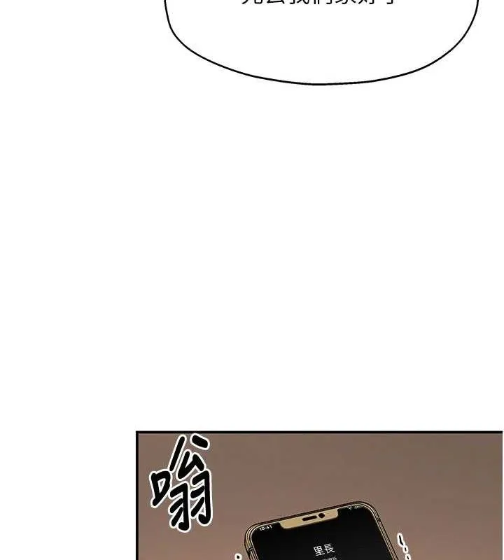 洞洞杂货店-第135話-我要對妳們所有人負責! - 图片 67