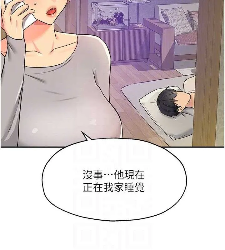 洞洞雜貨店第135話-我要對妳們所有人負責!