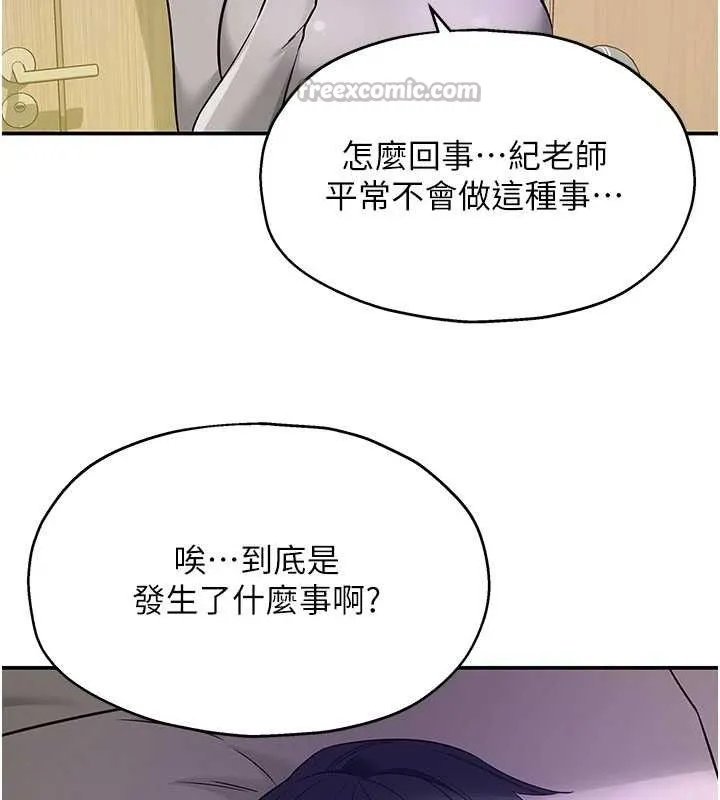 洞洞杂货店-第135話-我要對妳們所有人負責! - 图片 75