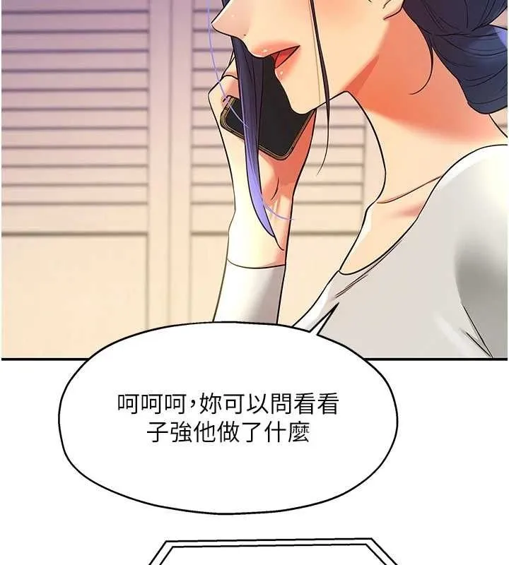 洞洞雜貨店第135話-我要對妳們所有人負責!