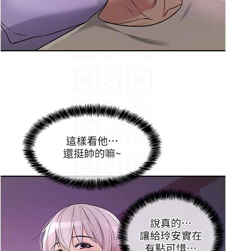 洞洞杂货店第135話-我要對妳們所有人負責!