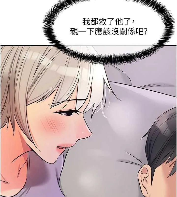 洞洞雜貨店第135話-我要對妳們所有人負責!