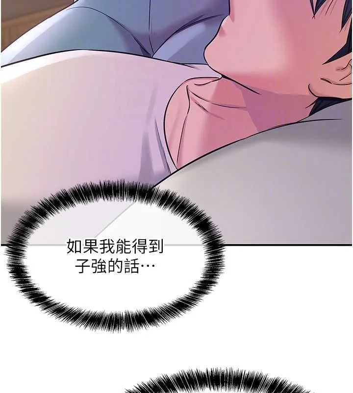 洞洞杂货店-第135話-我要對妳們所有人負責! - 图片 79