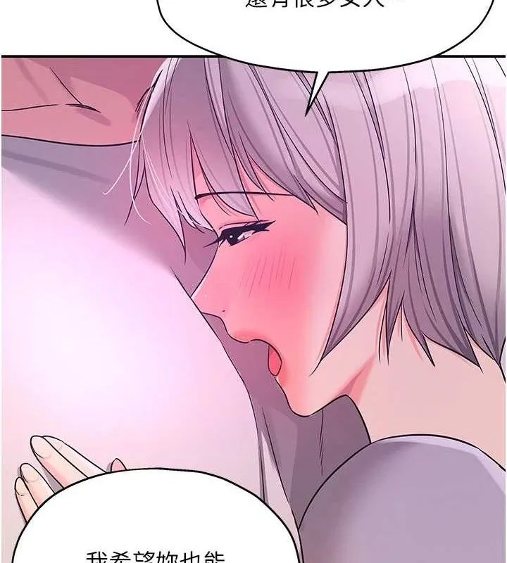 洞洞杂货店-第135話-我要對妳們所有人負責! - 图片 87