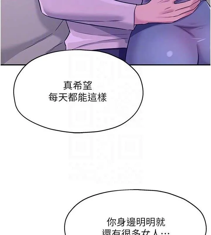 洞洞杂货店-第135話-我要對妳們所有人負責! - 图片 86