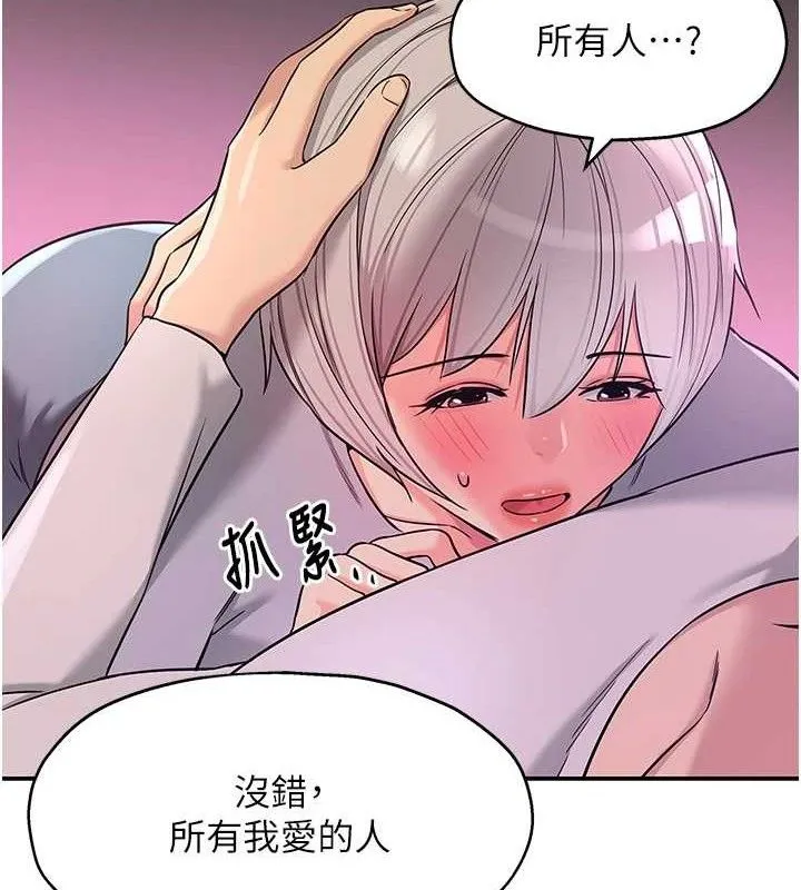 洞洞杂货店-第135話-我要對妳們所有人負責! - 图片 89