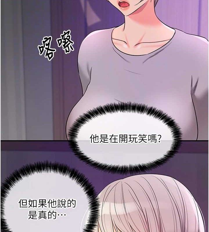 洞洞杂货店第135話-我要對妳們所有人負責!