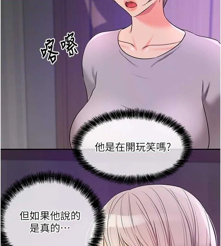 洞洞杂货店-第135話-我要對妳們所有人負責! - 图片 94