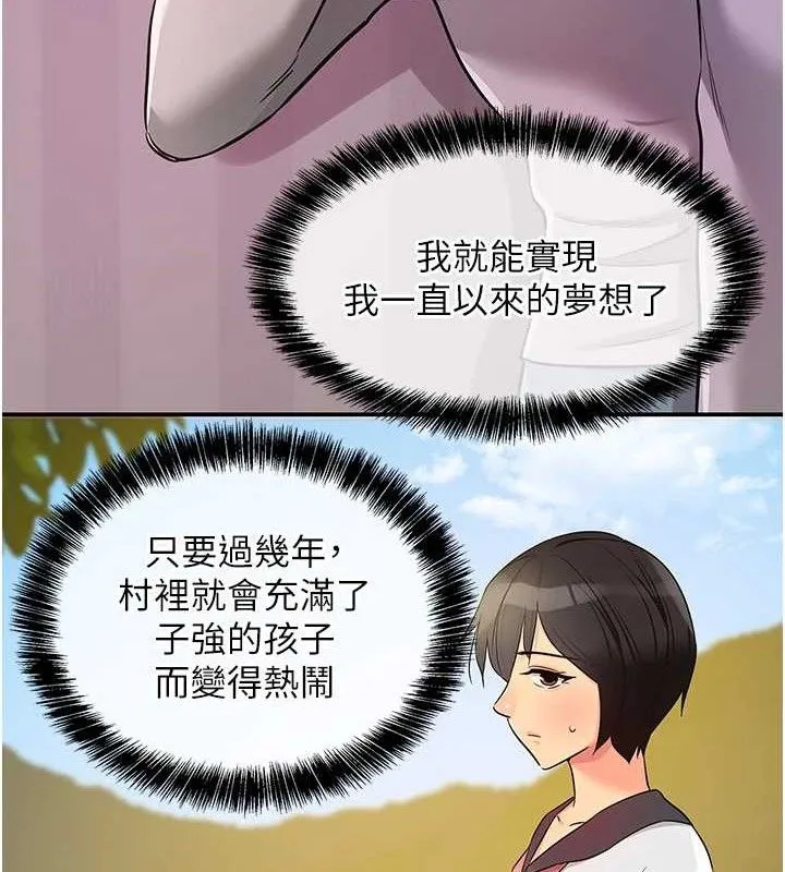 洞洞杂货店-第135話-我要對妳們所有人負責! - 图片 96