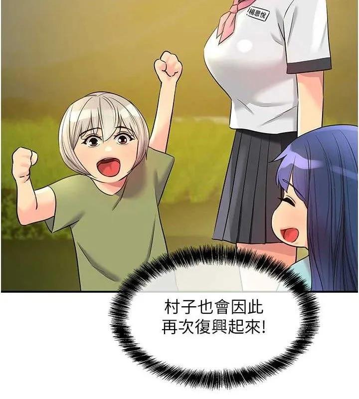 洞洞雜貨店第135話-我要對妳們所有人負責!