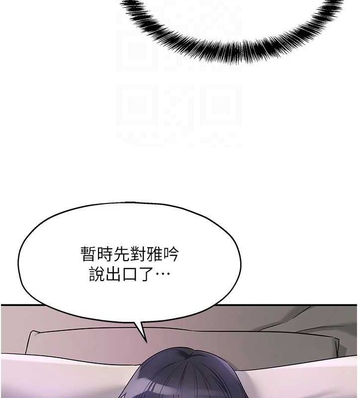 洞洞杂货店第135話-我要對妳們所有人負責!