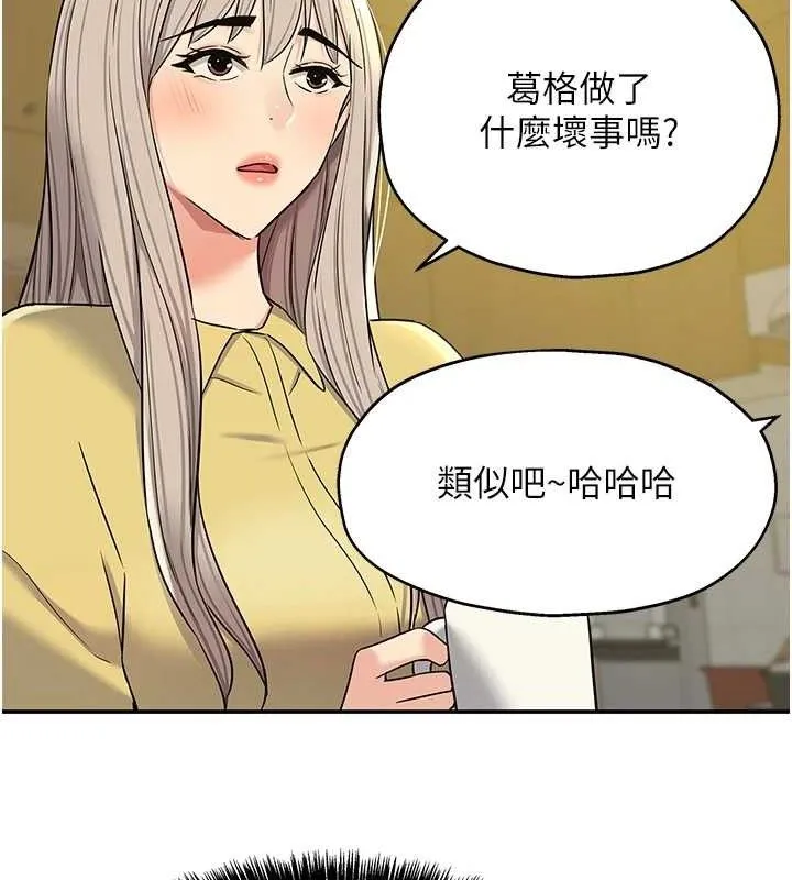 洞洞杂货店-第135話-我要對妳們所有人負責! - 图片 108