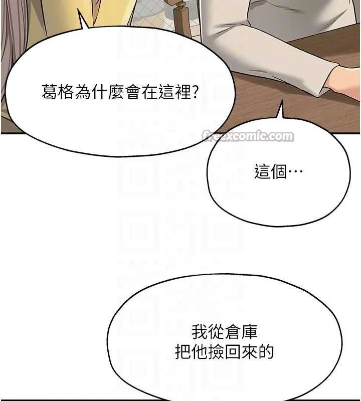 洞洞杂货店-第135話-我要對妳們所有人負責! - 图片 105