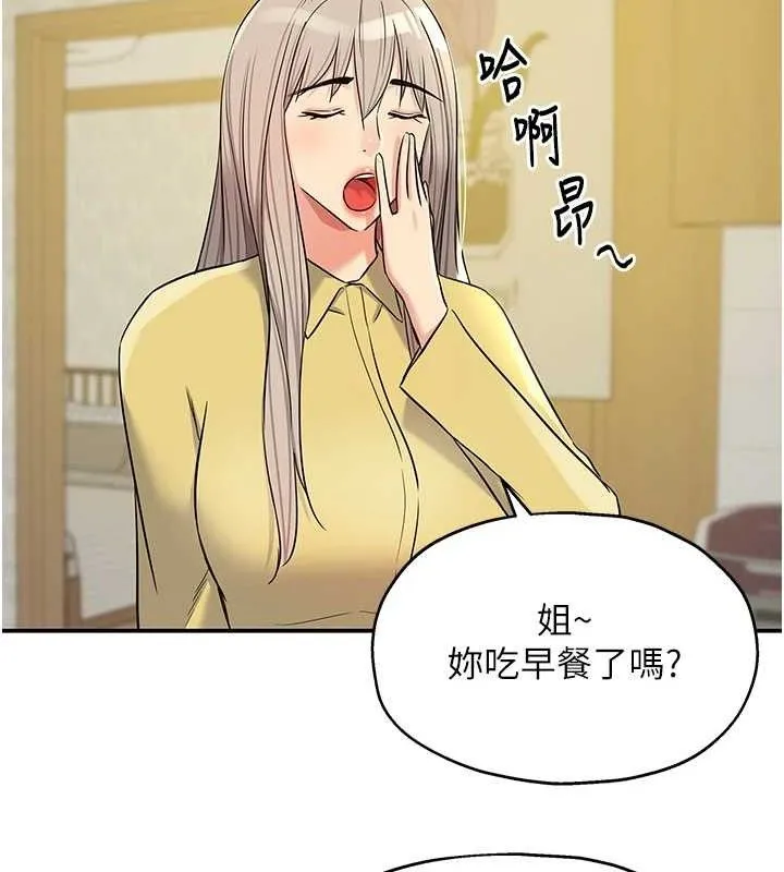 洞洞杂货店-第135話-我要對妳們所有人負責! - 图片 103