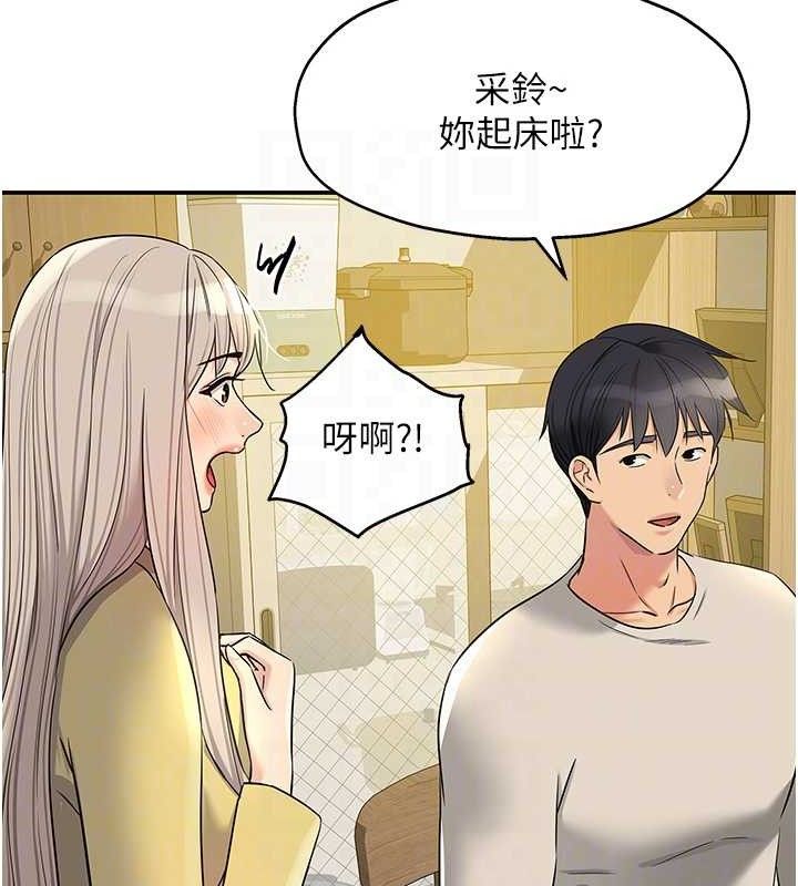 洞洞杂货店第135話-我要對妳們所有人負責!