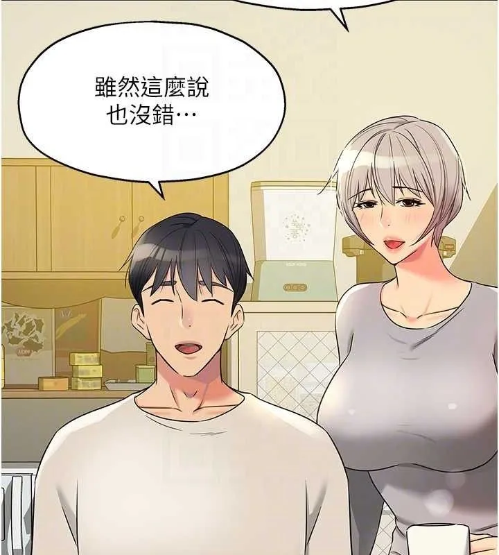 洞洞杂货店-第135話-我要對妳們所有人負責! - 图片 106