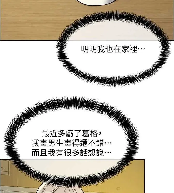 洞洞雜貨店第135話-我要對妳們所有人負責!