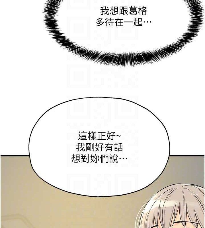 洞洞杂货店第135話-我要對妳們所有人負責!