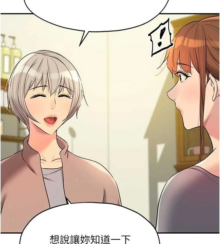洞洞杂货店-第135話-我要對妳們所有人負責! - 图片 117