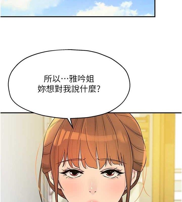洞洞杂货店第135話-我要對妳們所有人負責!
