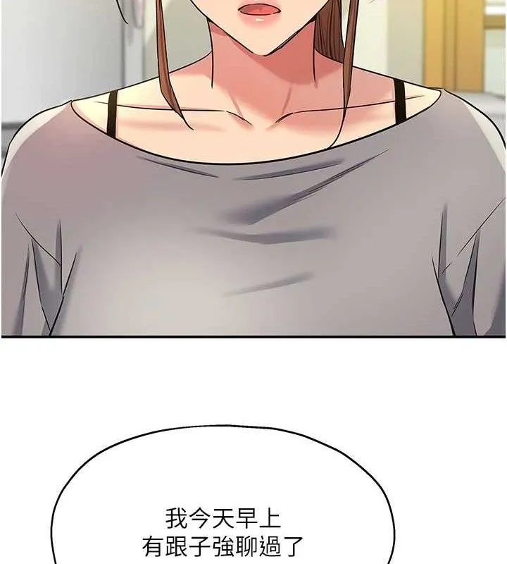 洞洞杂货店-第135話-我要對妳們所有人負責! - 图片 116
