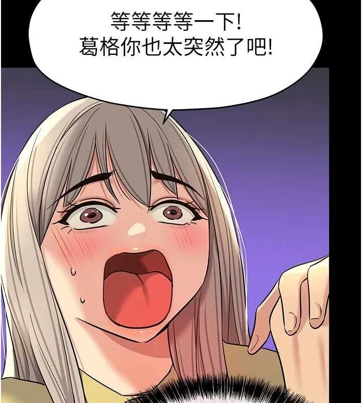 洞洞雜貨店第135話-我要對妳們所有人負責!