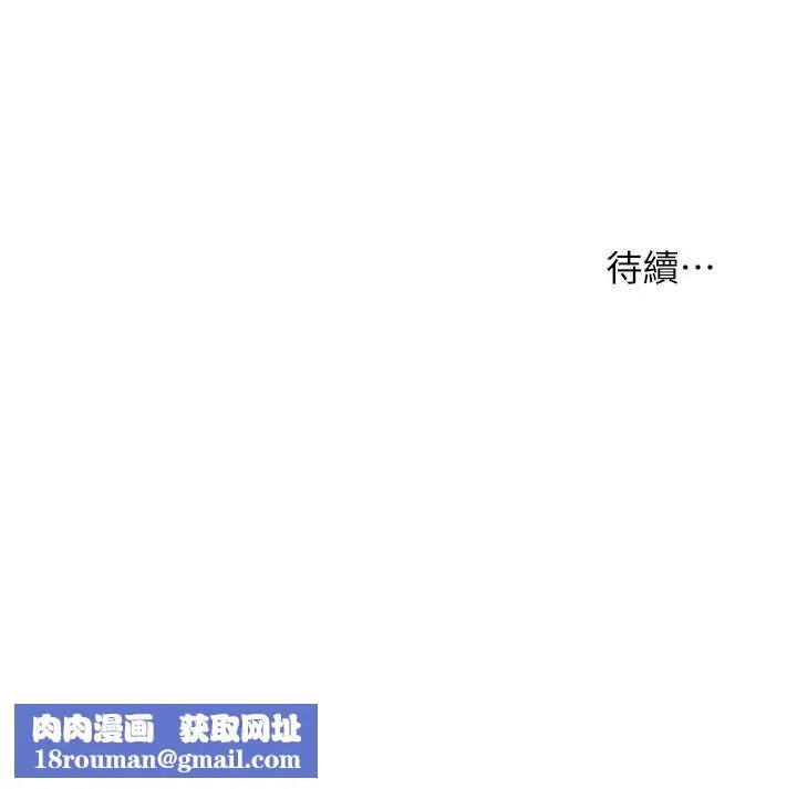 洞洞雜貨店第135話-我要對妳們所有人負責!